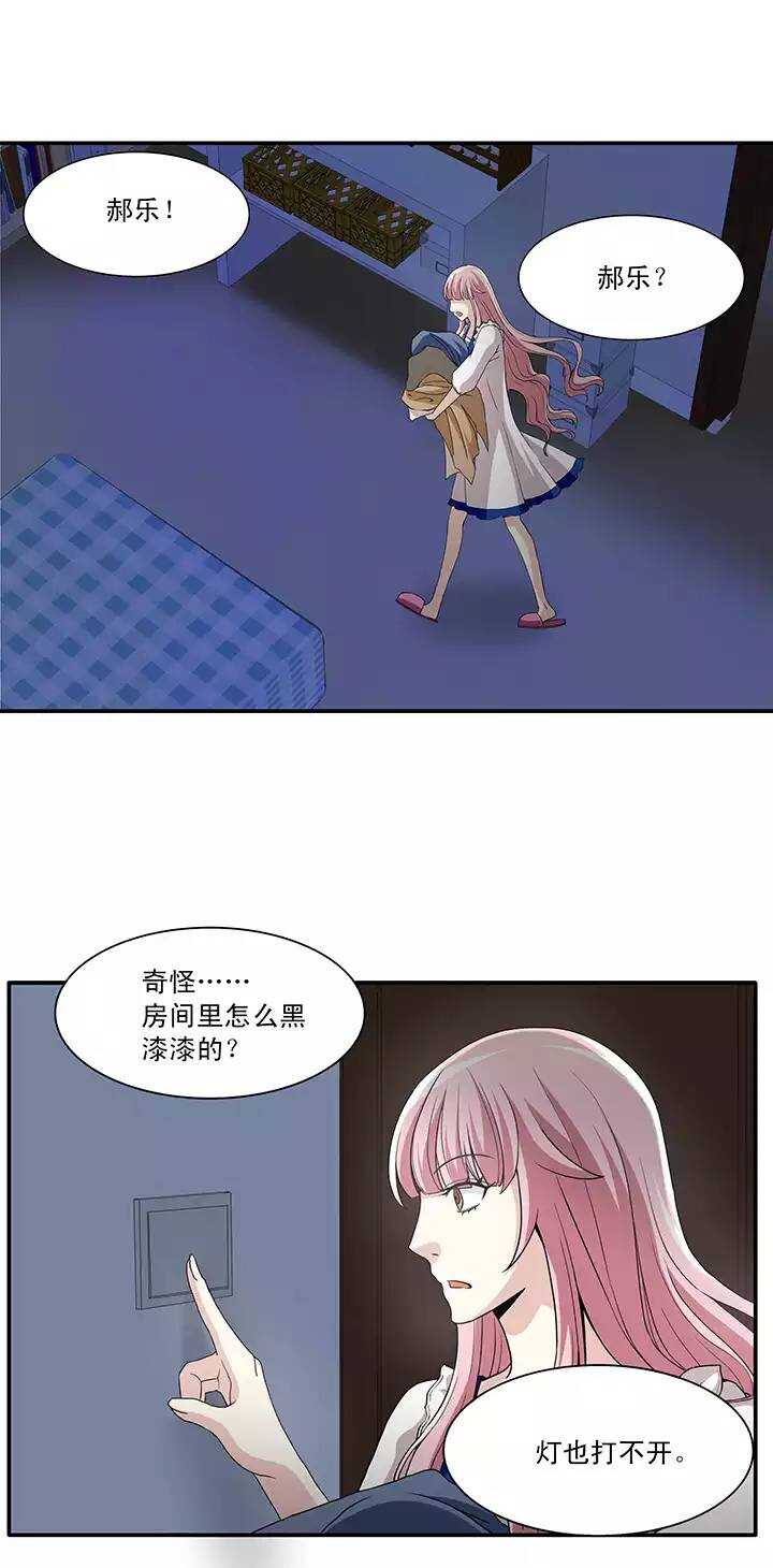 《我的不靠谱王子殿下》第019话 噩梦 第35页