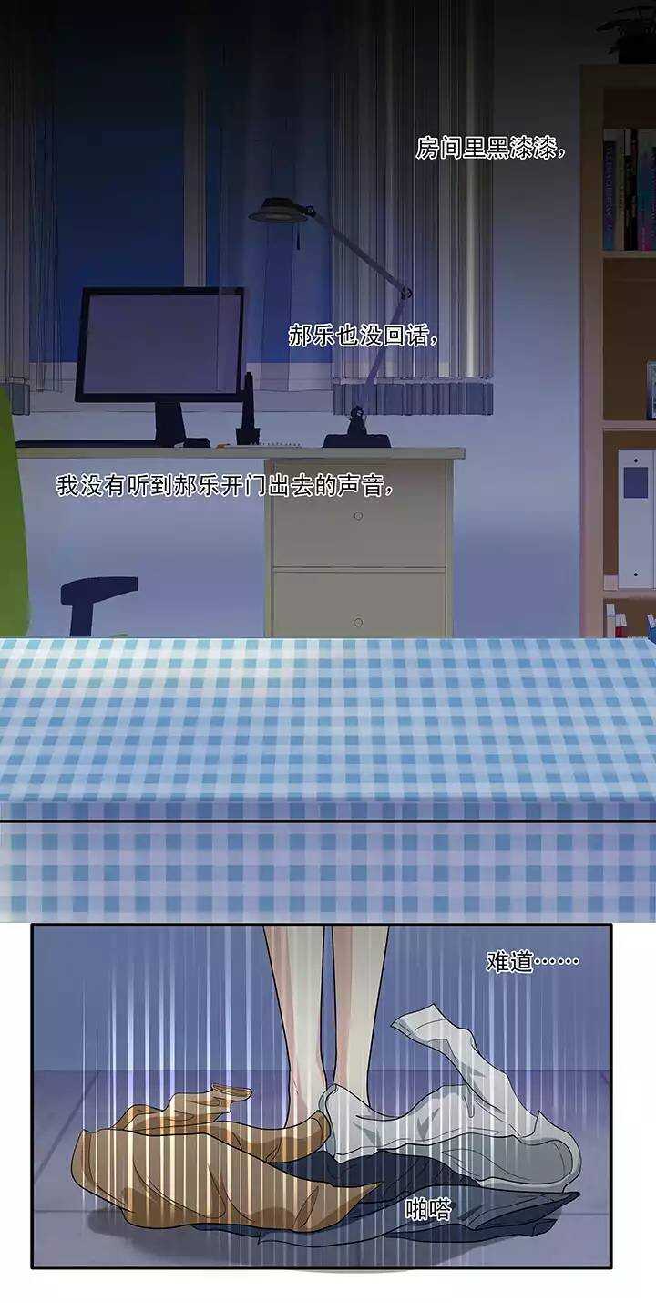 《我的不靠谱王子殿下》第019话 噩梦 第36页