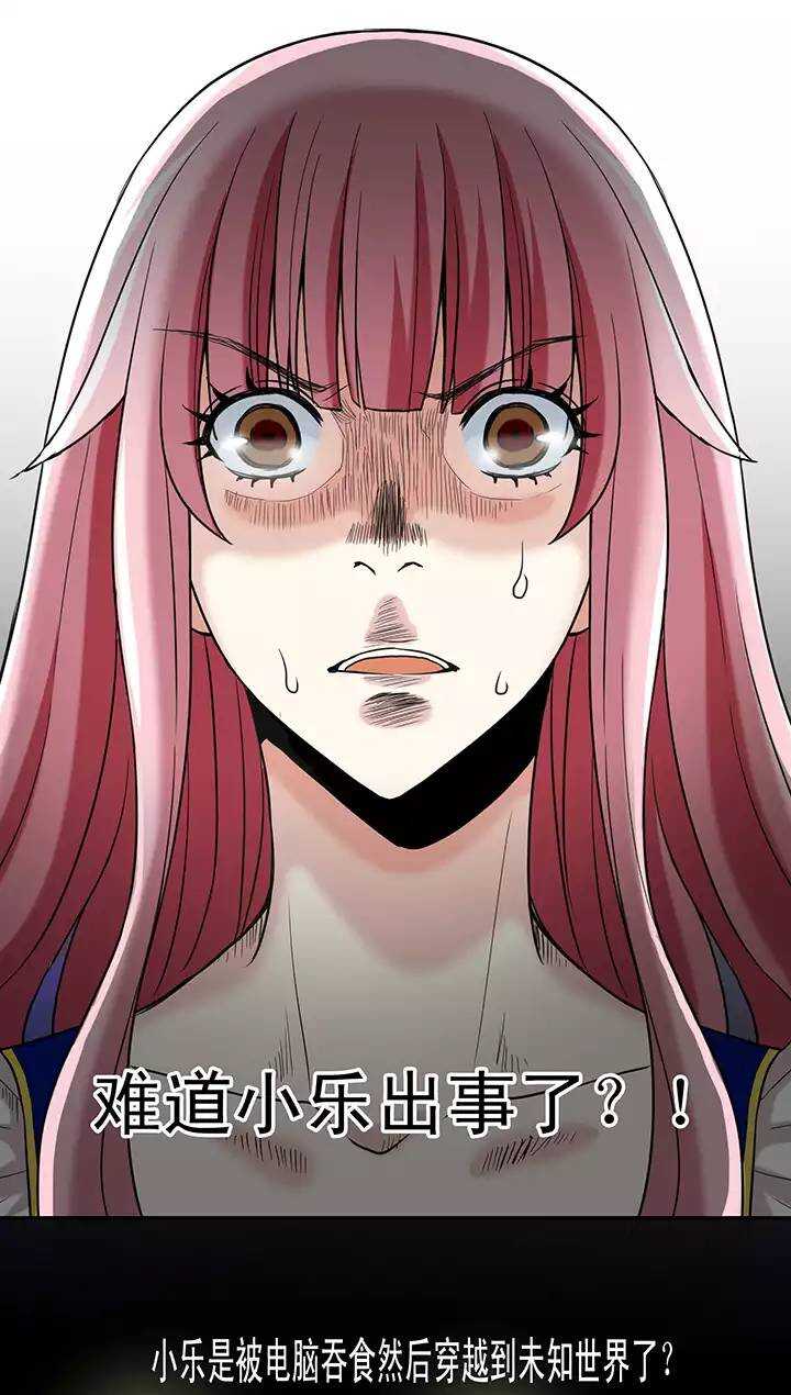 《我的不靠谱王子殿下》第019话 噩梦 第37页