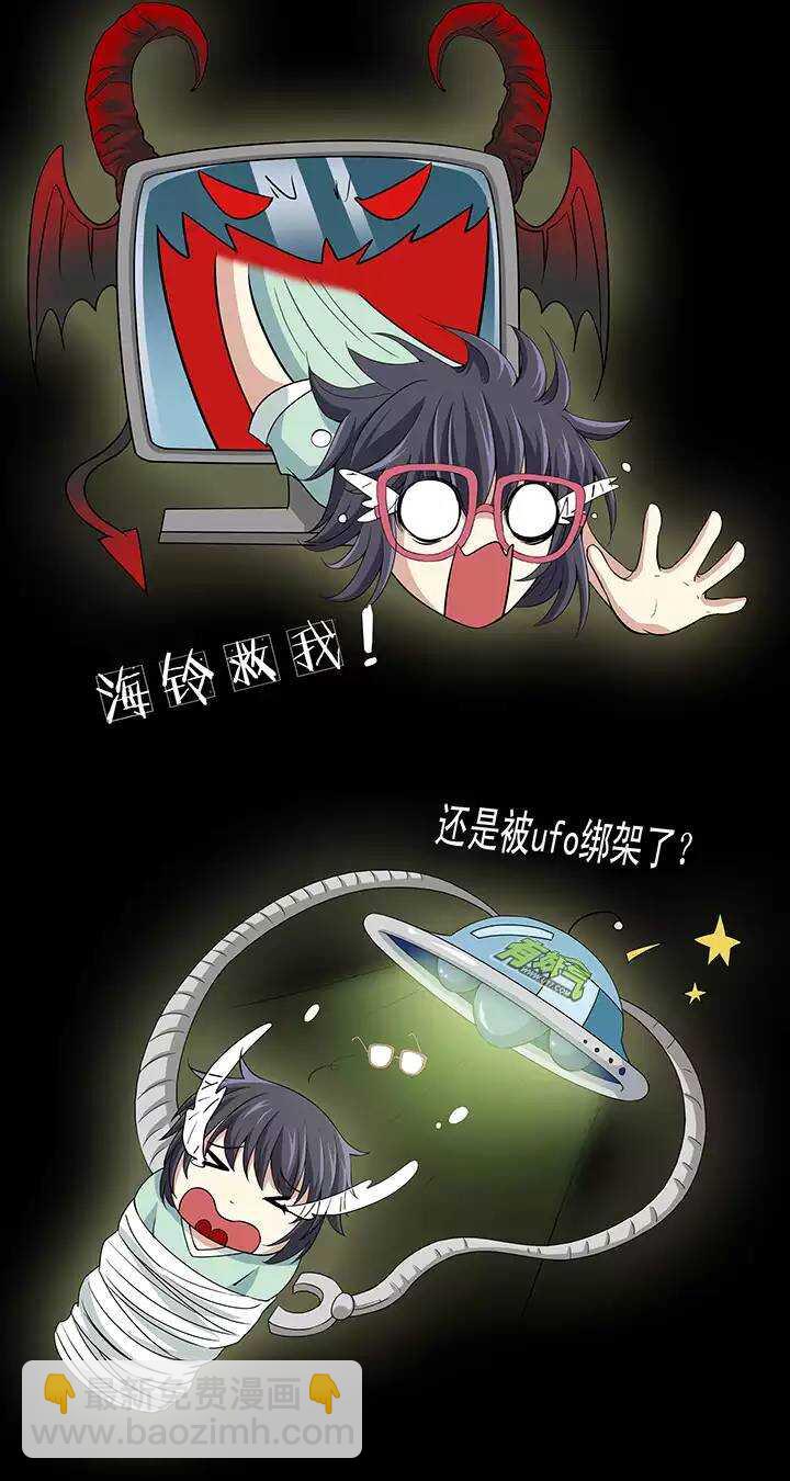 《我的不靠谱王子殿下》第019话 噩梦 第38页