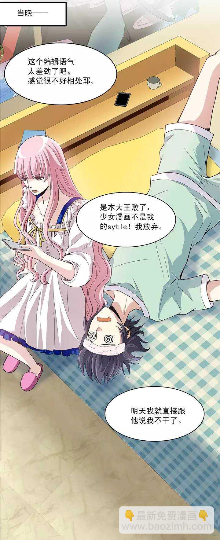 《我的不靠谱王子殿下》第019话 噩梦 第49页