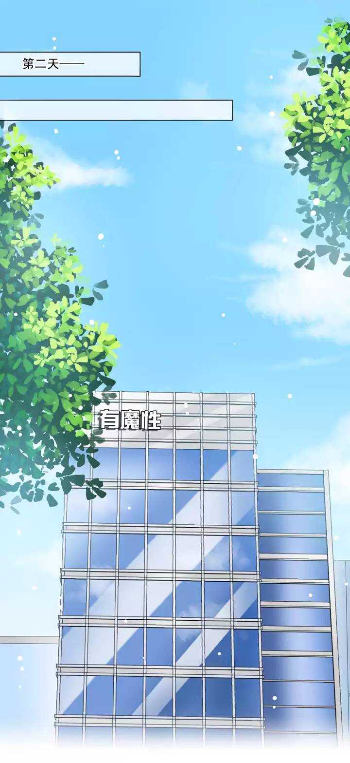 《我的不靠谱王子殿下》第018话 美味的诱惑 第17页