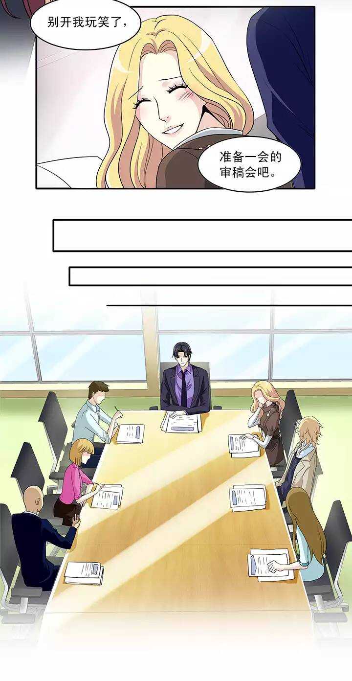 《我的不靠谱王子殿下》第018话 美味的诱惑 第23页