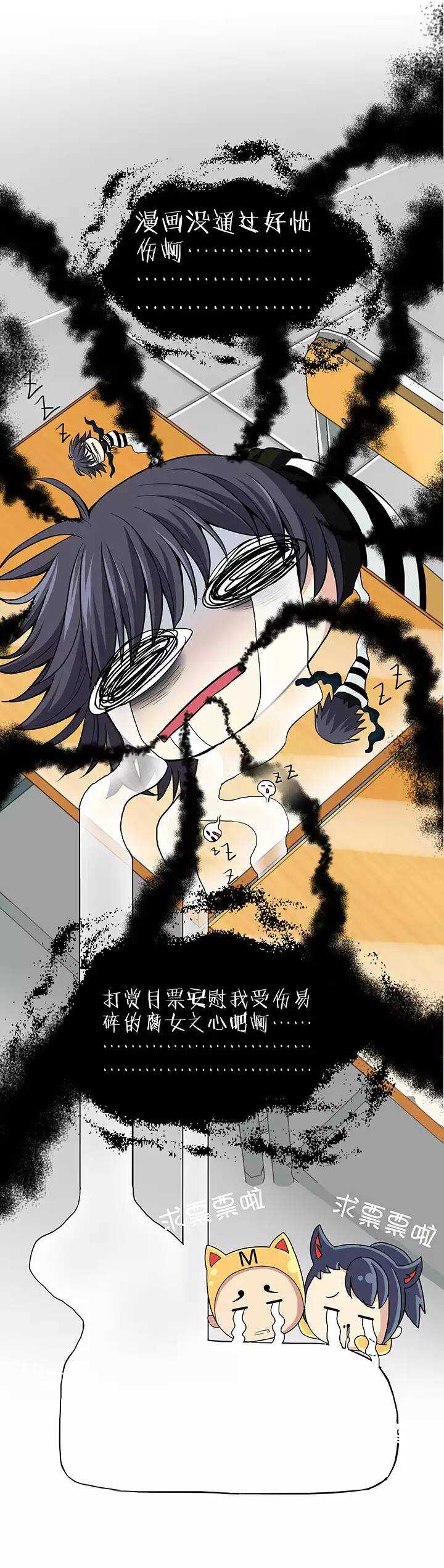 《我的不靠谱王子殿下》第018话 美味的诱惑 第37页
