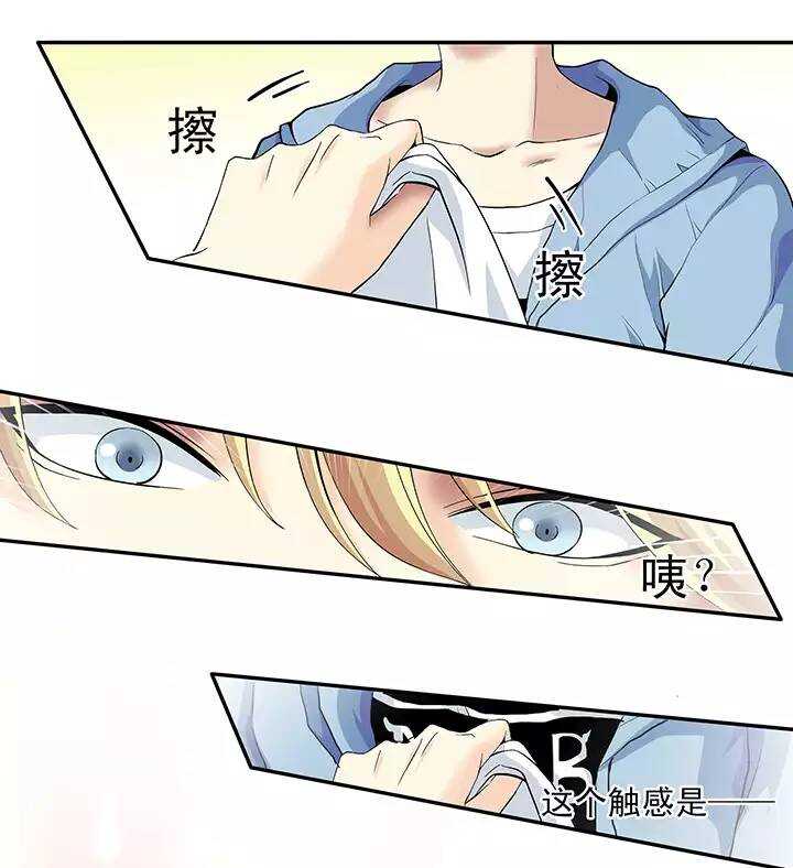《我的不靠谱王子殿下》第018话 美味的诱惑 第7页