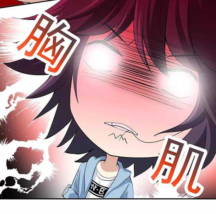 《我的不靠谱王子殿下》第018话 美味的诱惑 第9页
