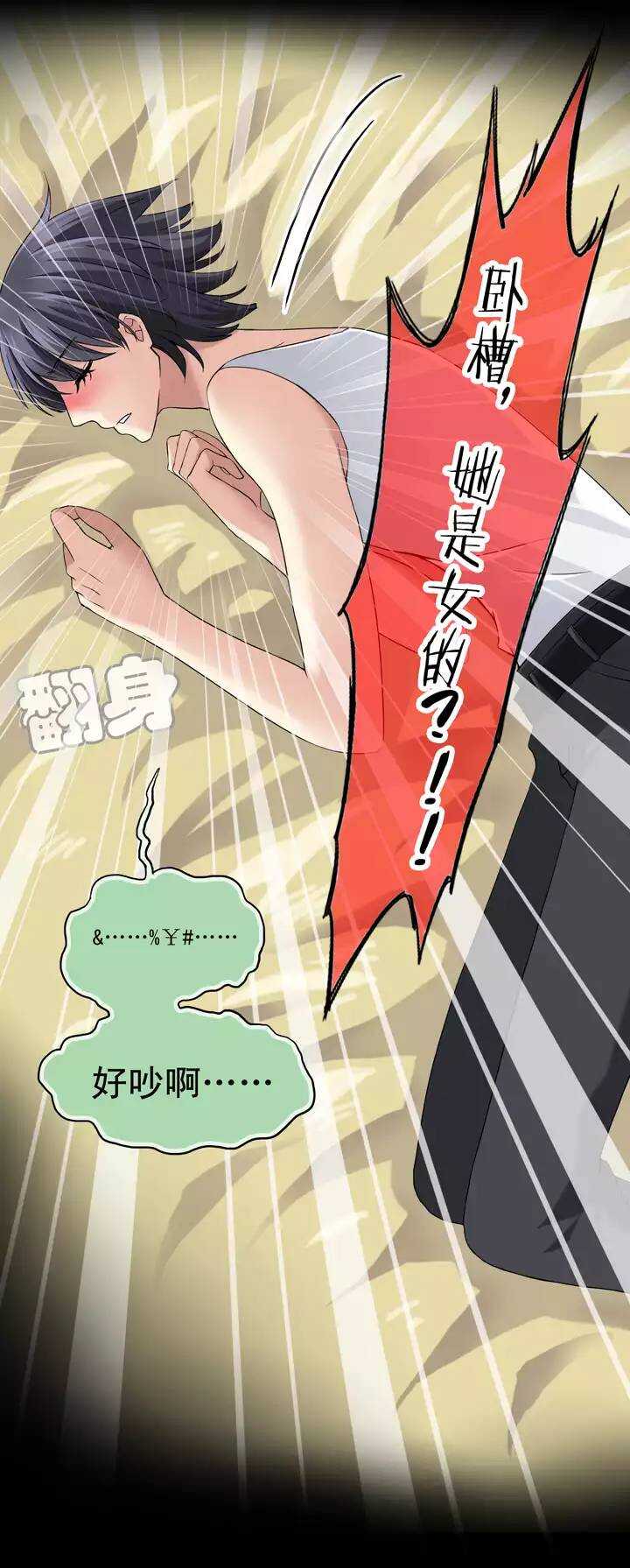 《我的不靠谱王子殿下》第024话 全世界只有他最蠢 第16页