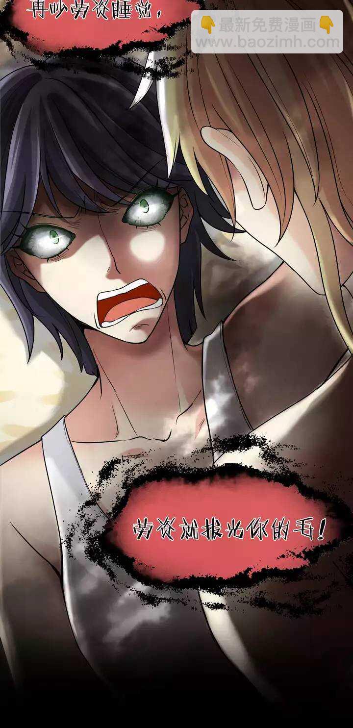 《我的不靠谱王子殿下》第024话 全世界只有他最蠢 第21页
