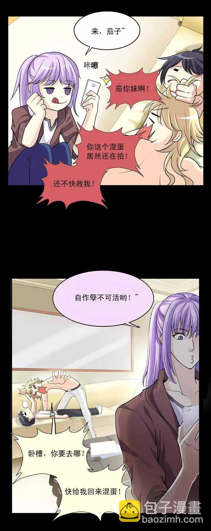 《我的不靠谱王子殿下》第024话 全世界只有他最蠢 第23页