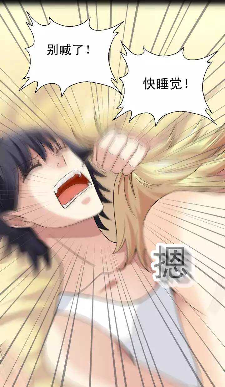 《我的不靠谱王子殿下》第024话 全世界只有他最蠢 第24页
