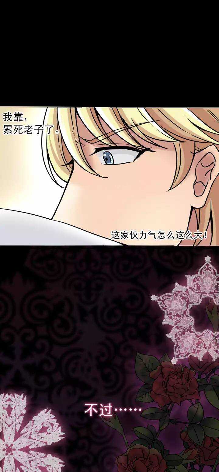 《我的不靠谱王子殿下》第024话 全世界只有他最蠢 第26页