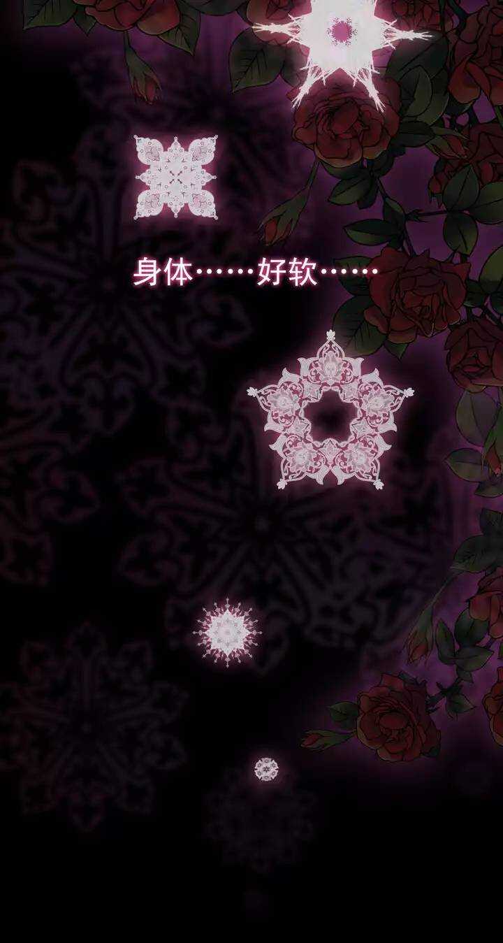 《我的不靠谱王子殿下》第024话 全世界只有他最蠢 第28页