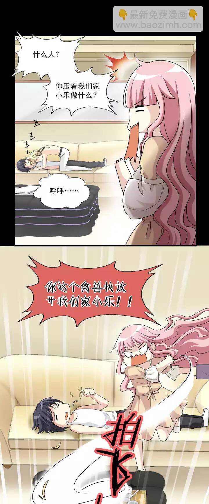 《我的不靠谱王子殿下》第024话 全世界只有他最蠢 第32页