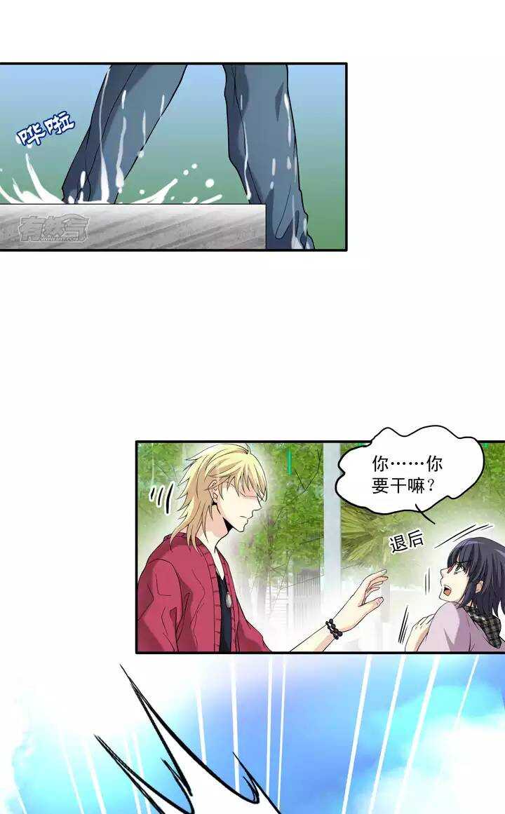 《我的不靠谱王子殿下》第021话 赴约02 第21页