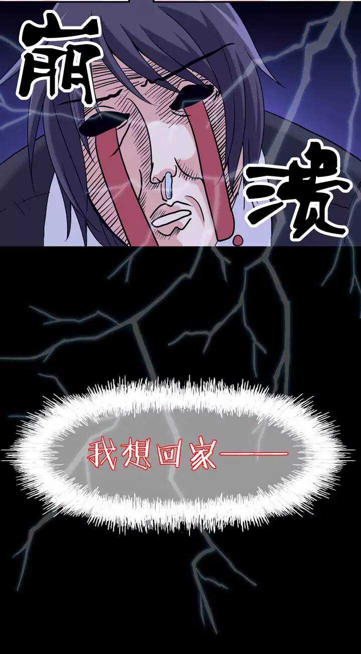 《我的不靠谱王子殿下》第022话 新鲜的体验 第18页
