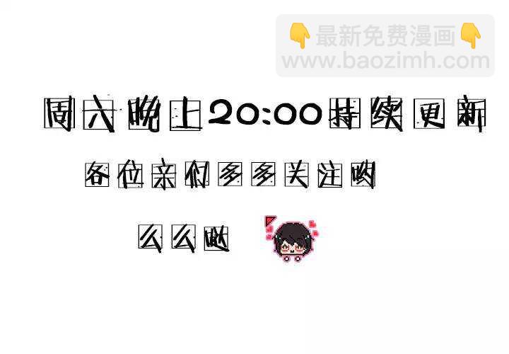 《我的不靠谱王子殿下》第022话 新鲜的体验 第28页