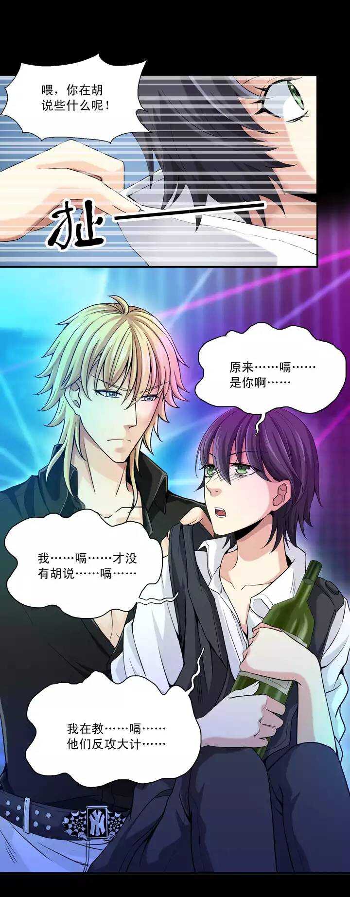 《我的不靠谱王子殿下》第023话 新鲜的体验02 第10页