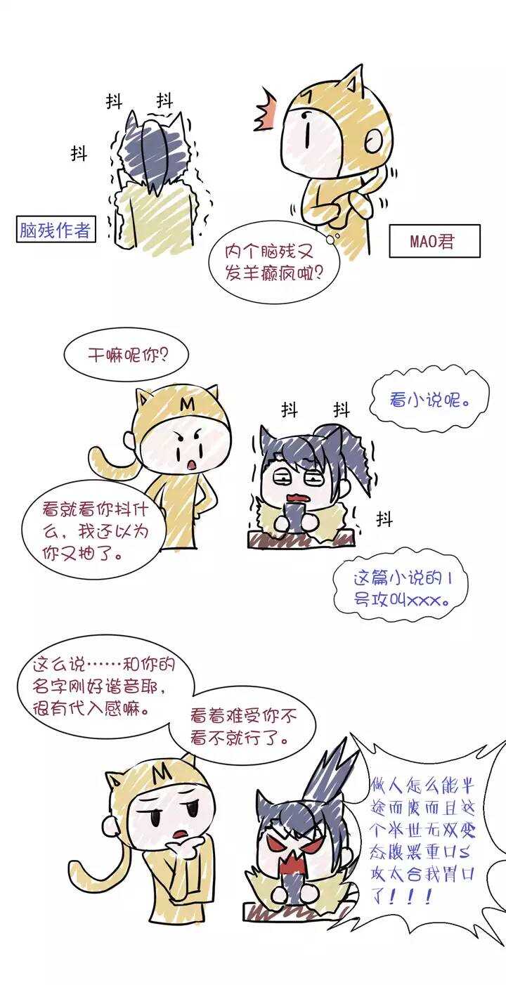 《我的不靠谱王子殿下》第023话 新鲜的体验02 第22页