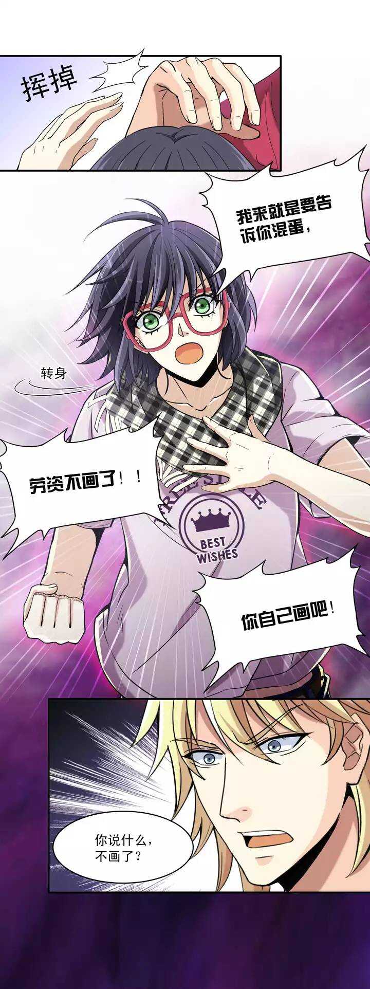 《我的不靠谱王子殿下》第021话 赴约02 第10页
