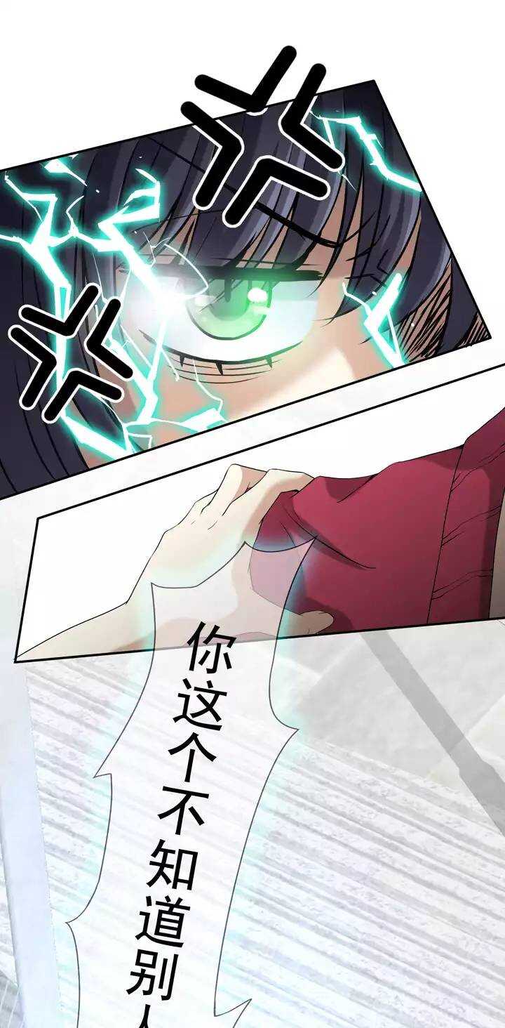 《我的不靠谱王子殿下》第021话 赴约02 第15页