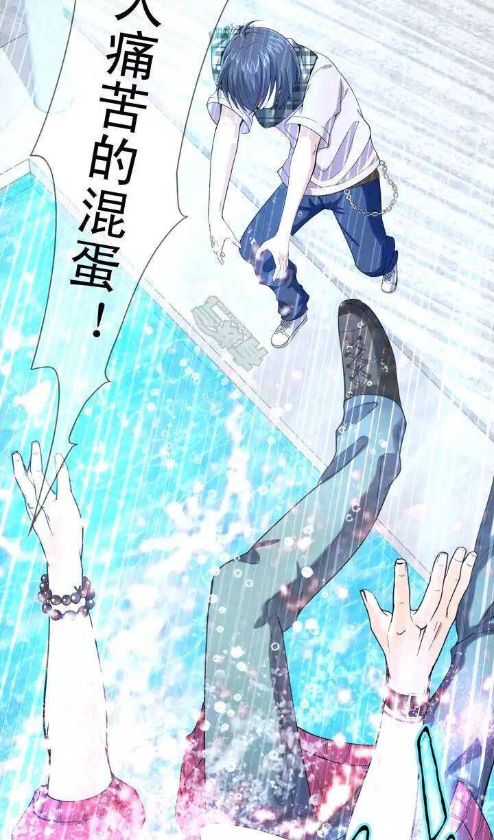 《我的不靠谱王子殿下》第021话 赴约02 第16页