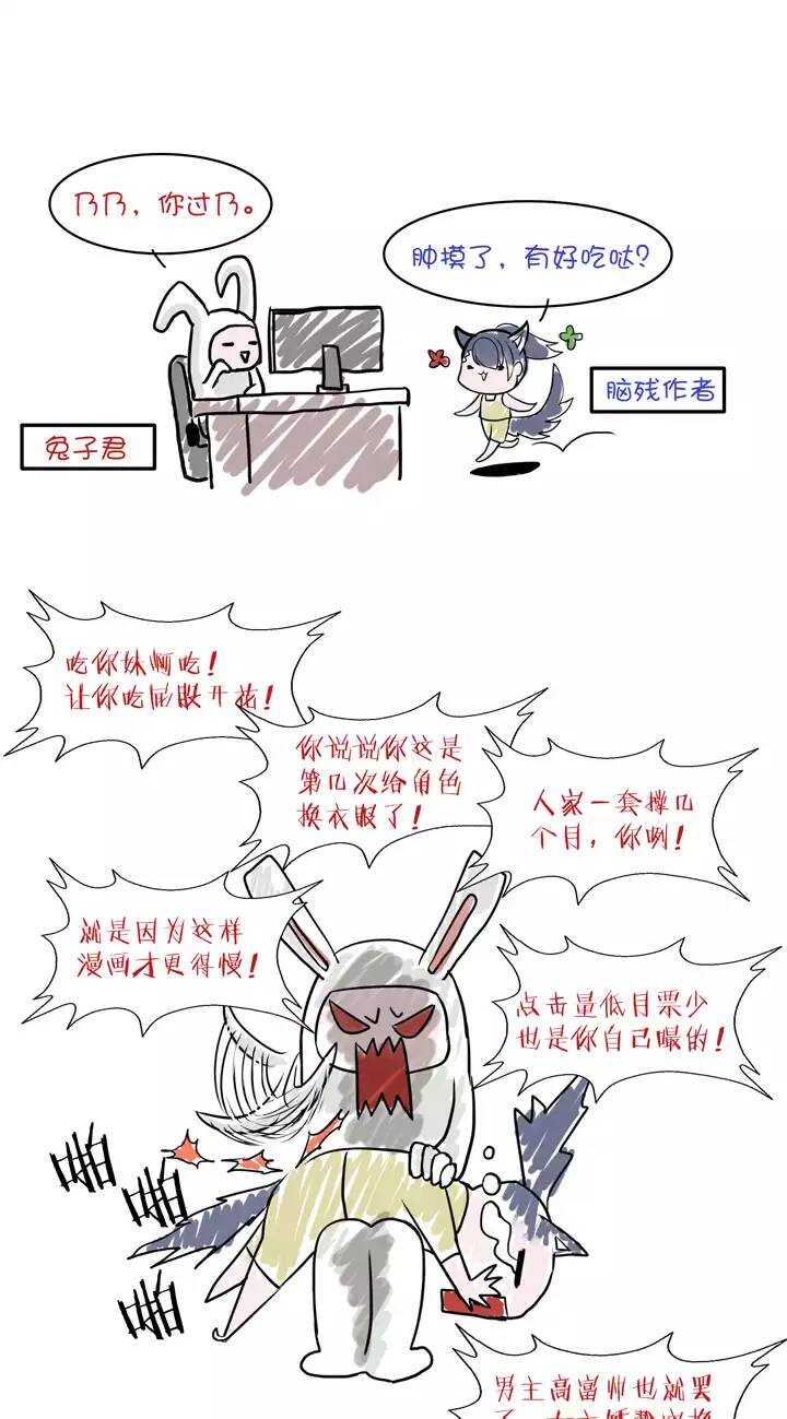 《我的不靠谱王子殿下》第021话 赴约02 第24页