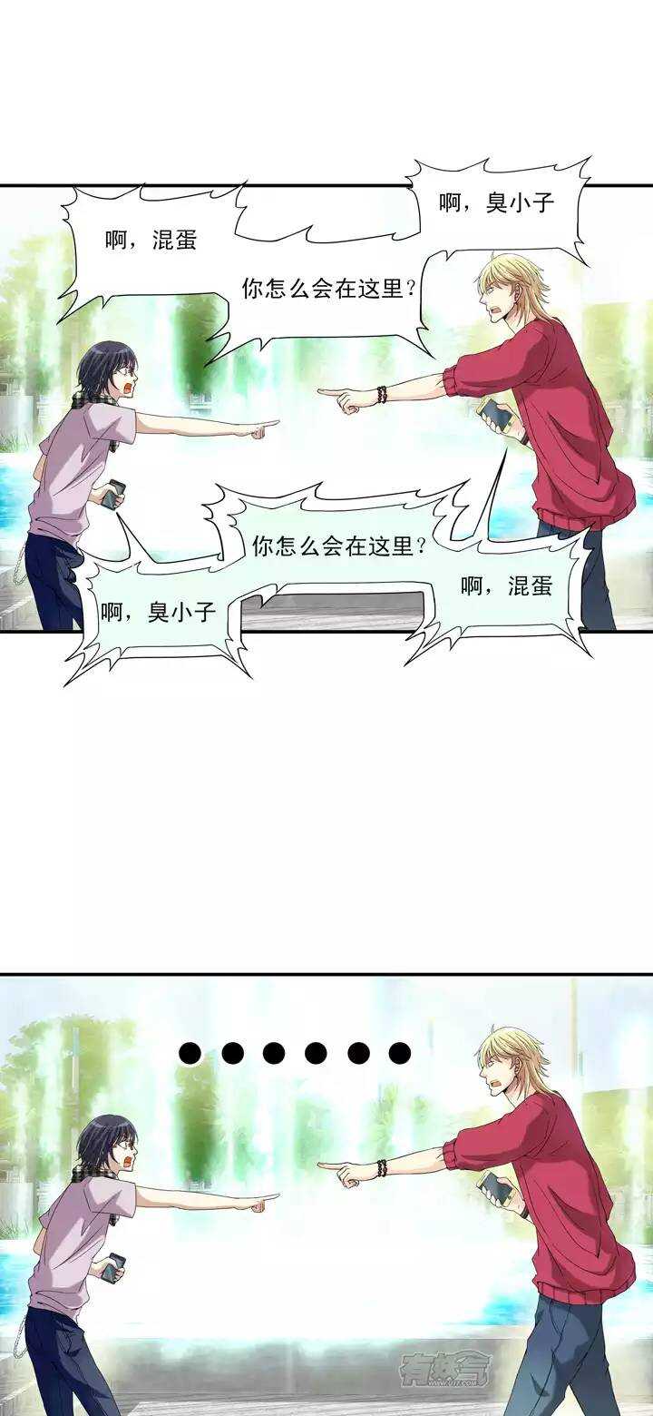 《我的不靠谱王子殿下》第021话 赴约02 第7页