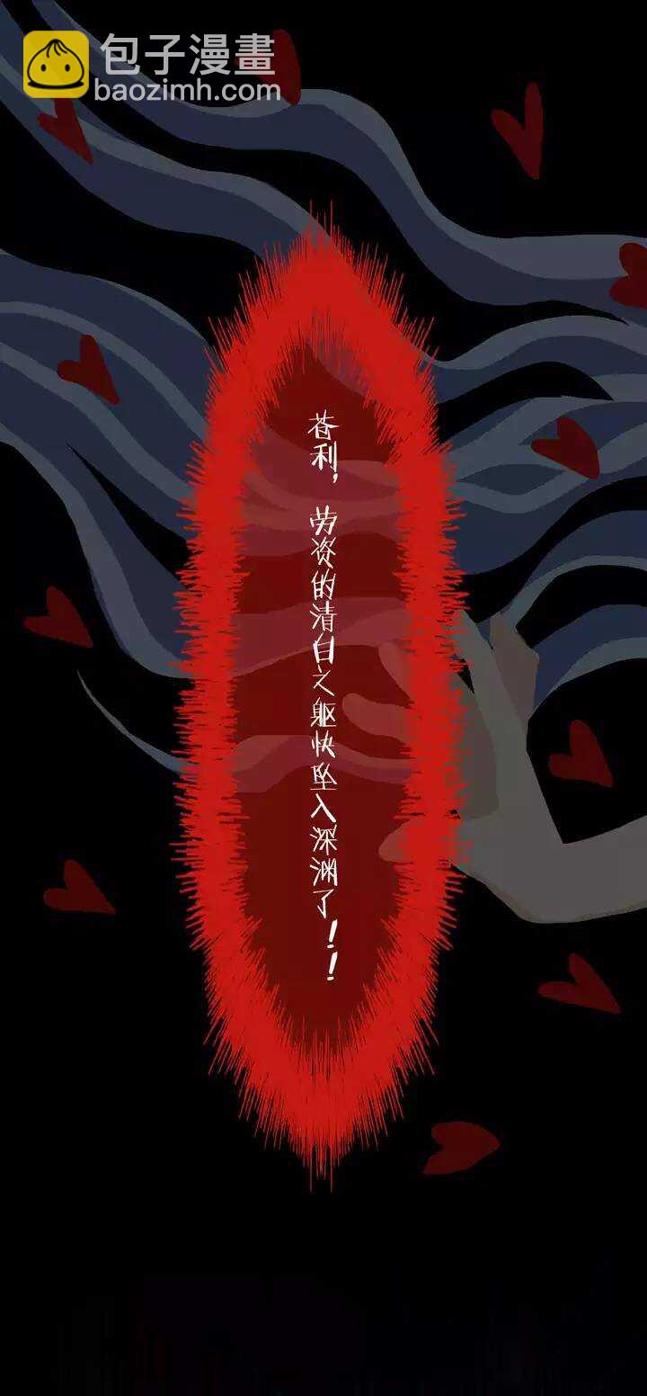 《我的不靠谱王子殿下》第023话 新鲜的体验02 第3页