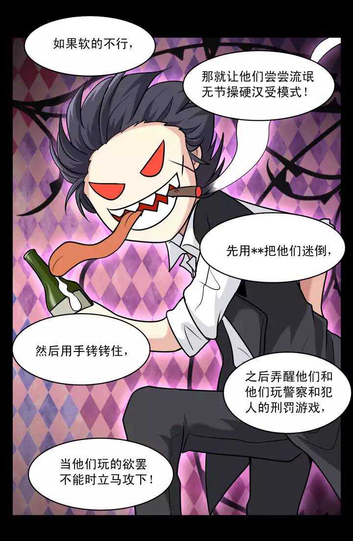 《我的不靠谱王子殿下》第023话 新鲜的体验02 第8页