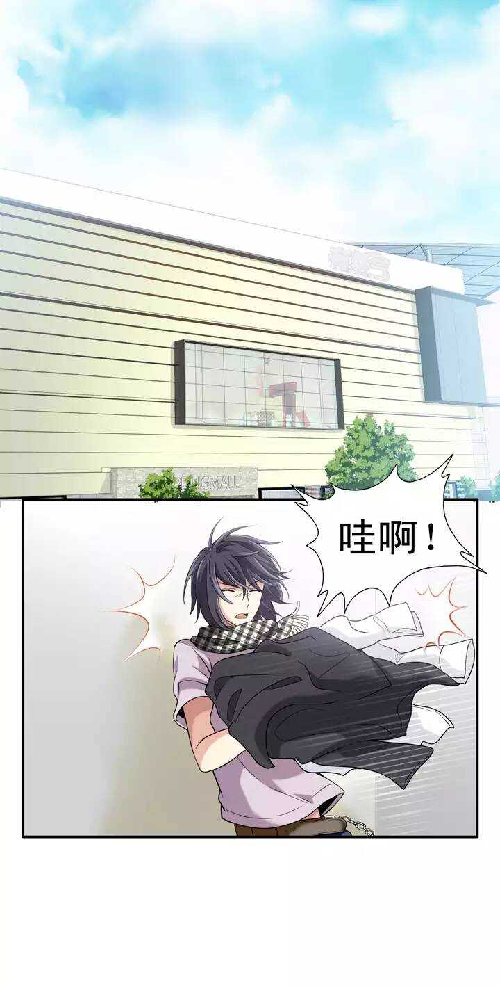 《我的不靠谱王子殿下》第022话 新鲜的体验 第1页