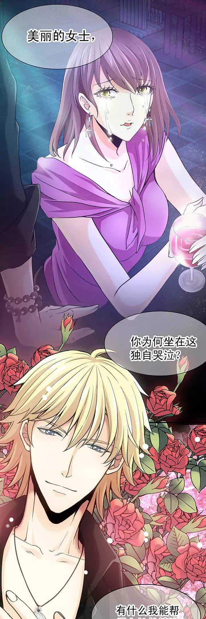 《我的不靠谱王子殿下》第022话 新鲜的体验 第22页