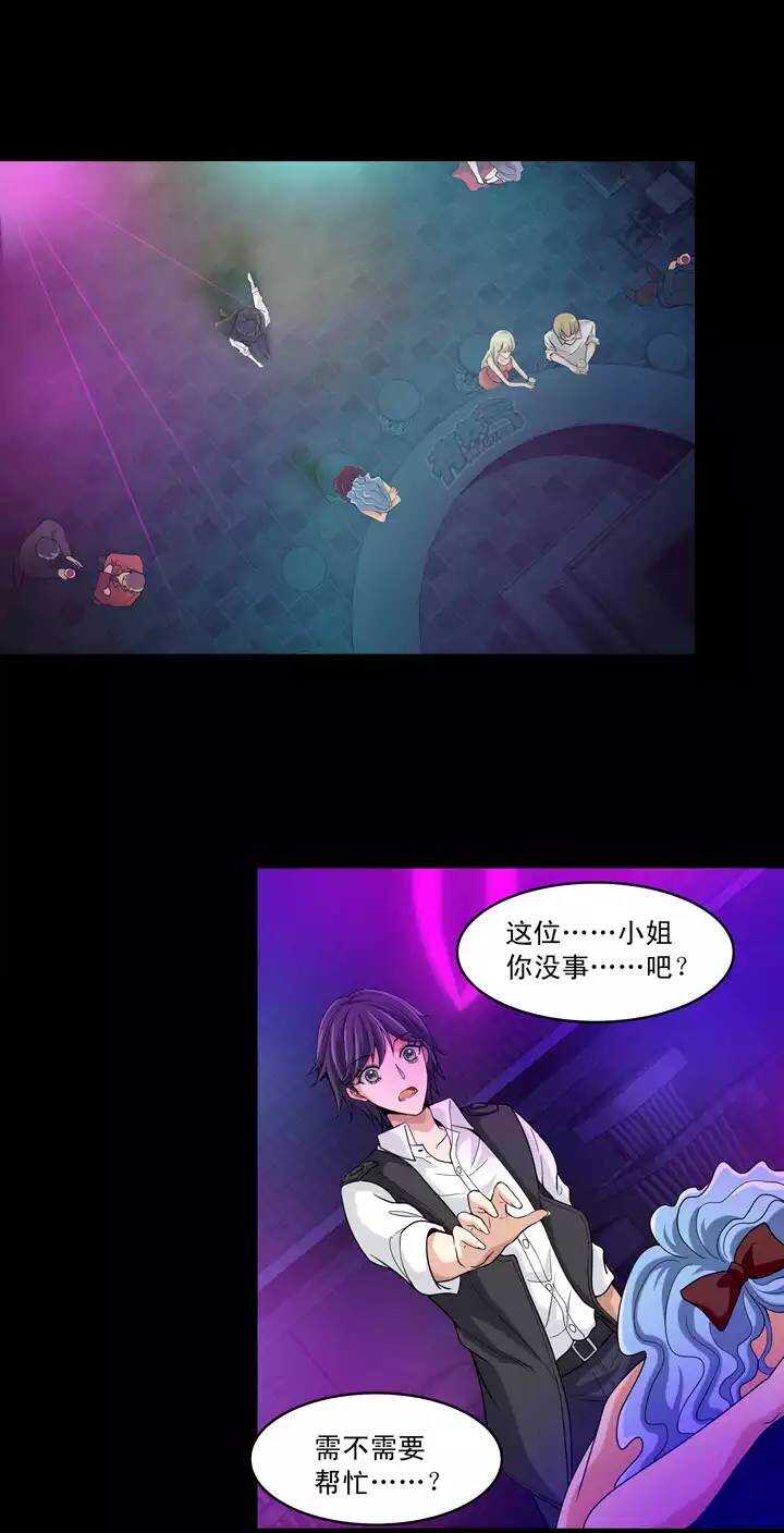 《我的不靠谱王子殿下》第022话 新鲜的体验 第27页