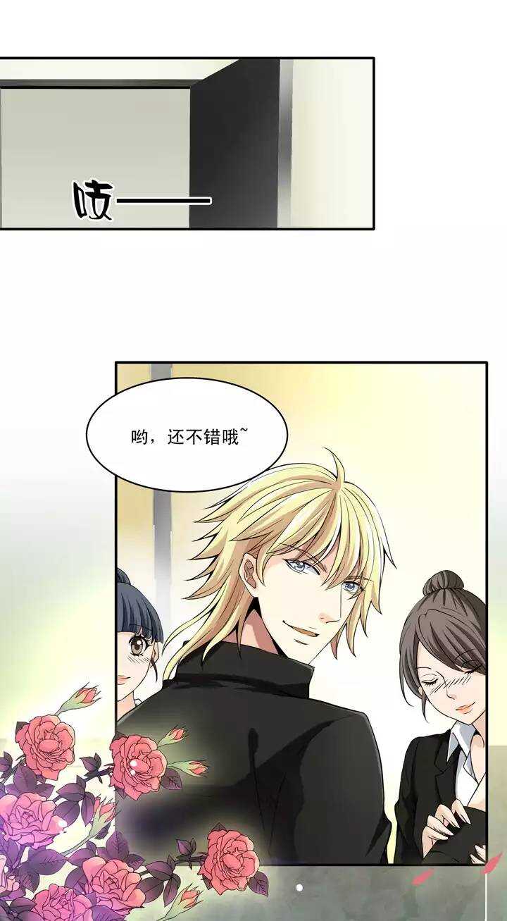 《我的不靠谱王子殿下》第022话 新鲜的体验 第5页