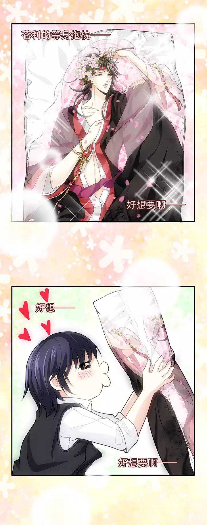 《我的不靠谱王子殿下》第024话 全世界只有他最蠢 第1页