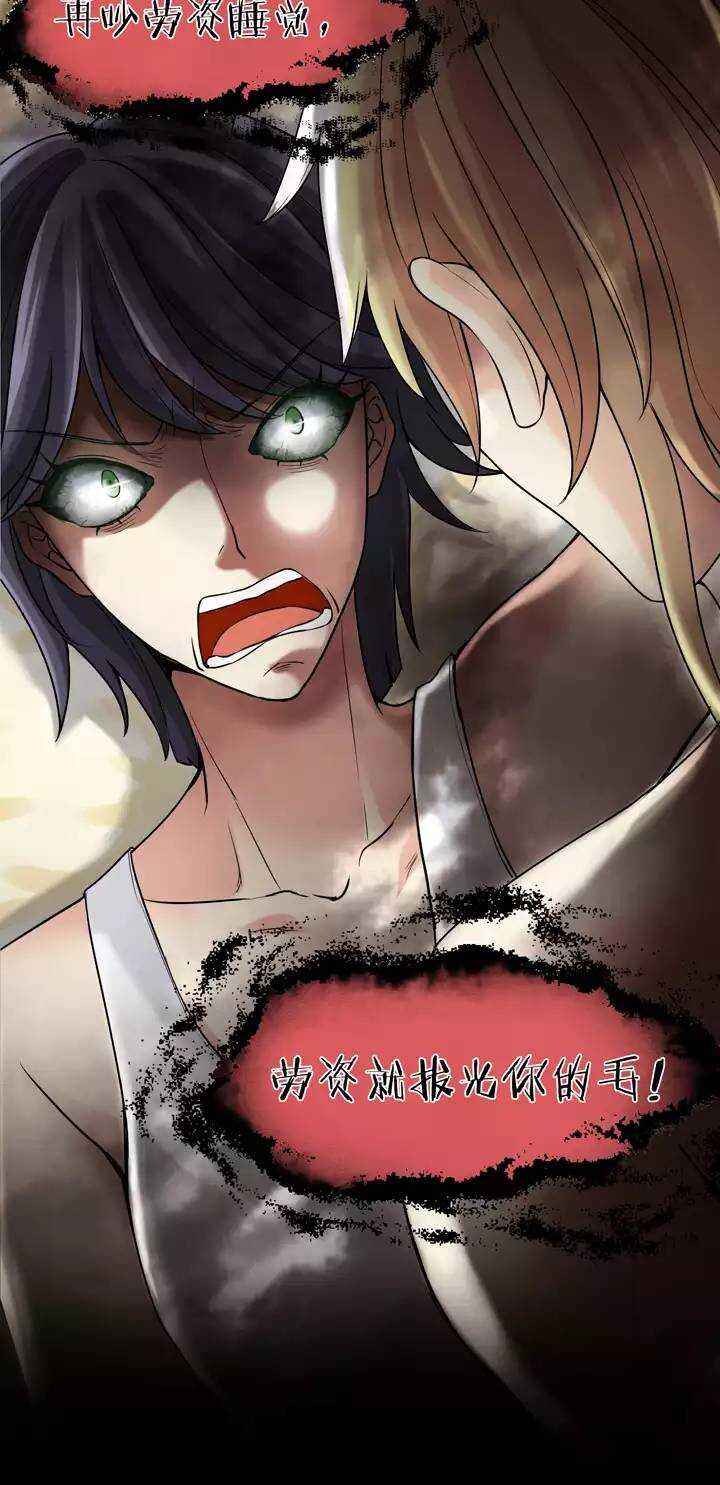 《我的不靠谱王子殿下》第024话 全世界只有他最蠢 第21页
