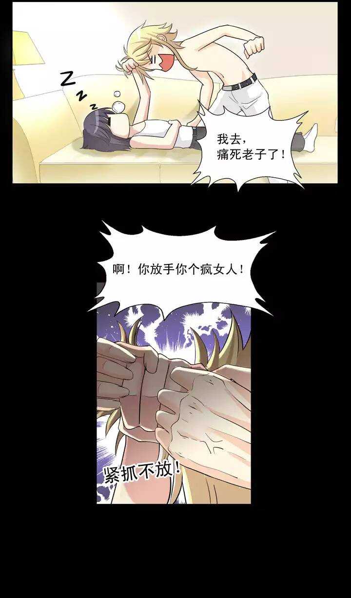 《我的不靠谱王子殿下》第024话 全世界只有他最蠢 第22页