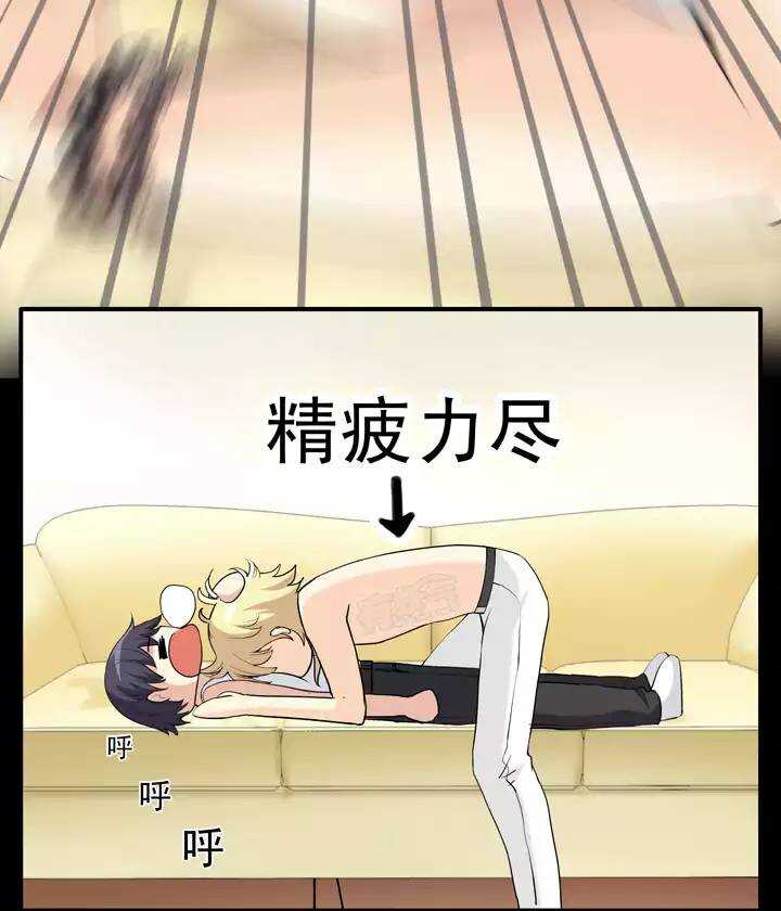 《我的不靠谱王子殿下》第024话 全世界只有他最蠢 第25页