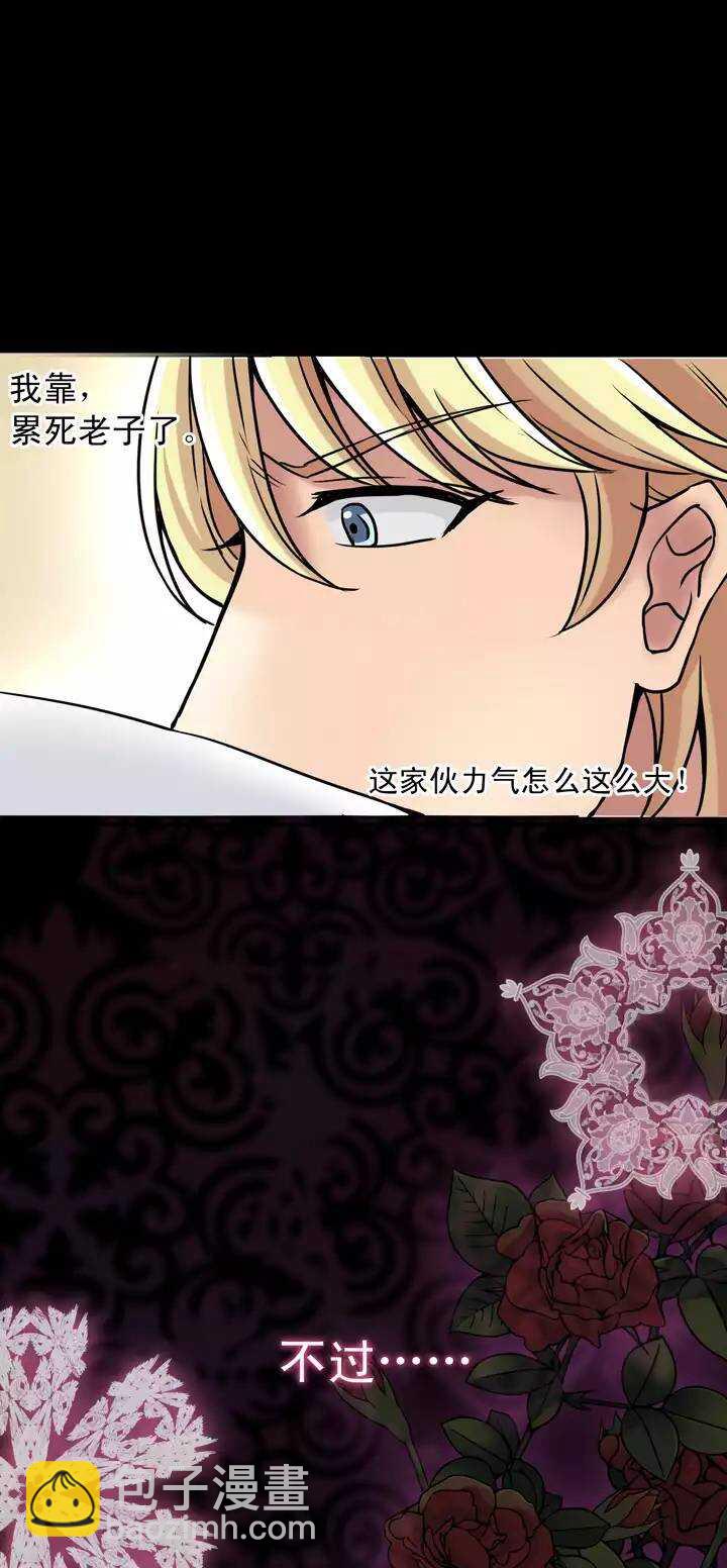 《我的不靠谱王子殿下》第024话 全世界只有他最蠢 第26页