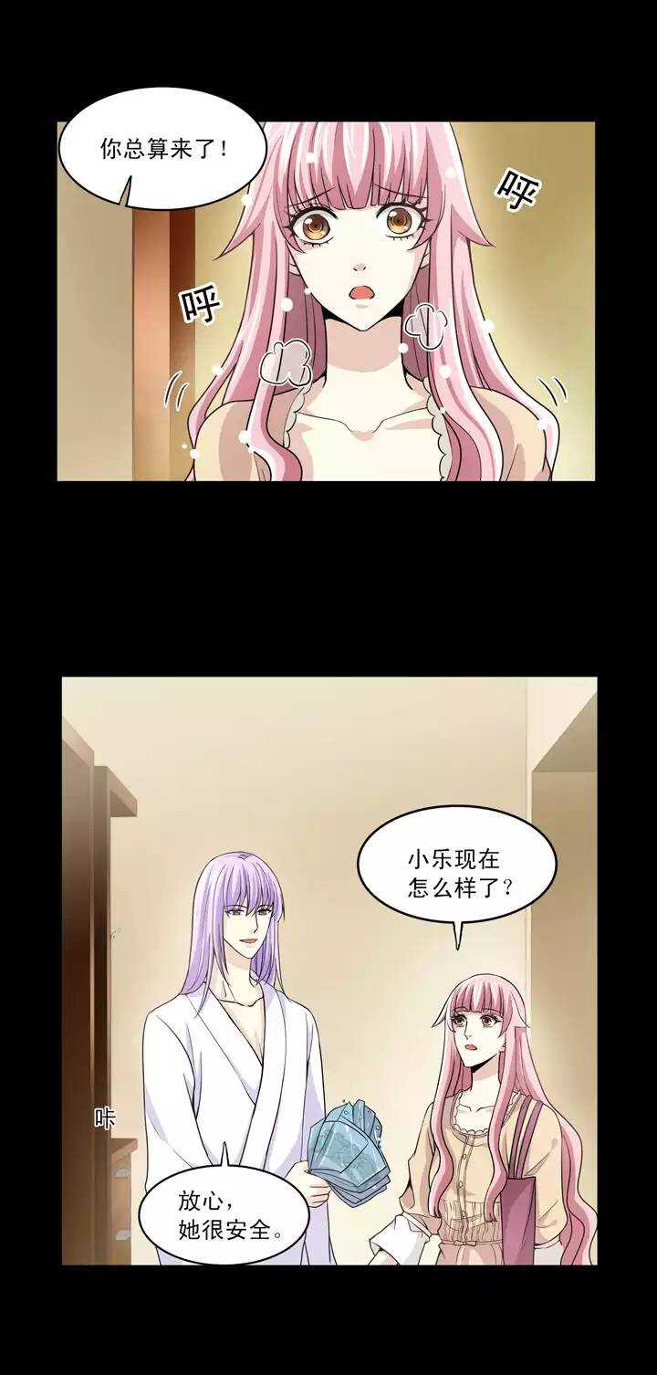 《我的不靠谱王子殿下》第024话 全世界只有他最蠢 第31页