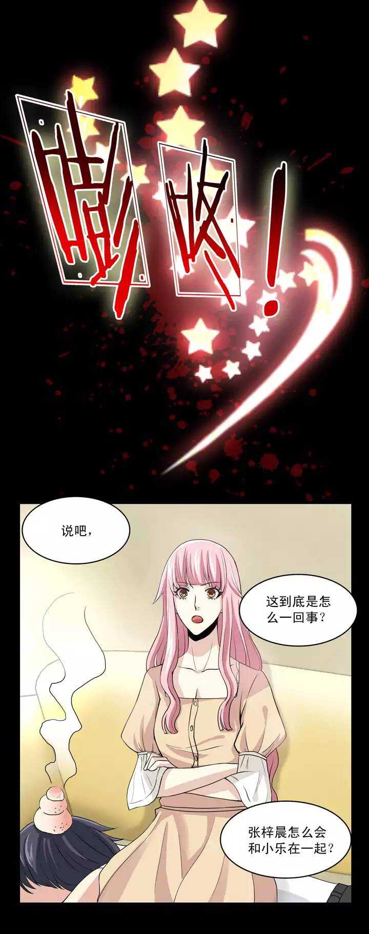《我的不靠谱王子殿下》第024话 全世界只有他最蠢 第35页