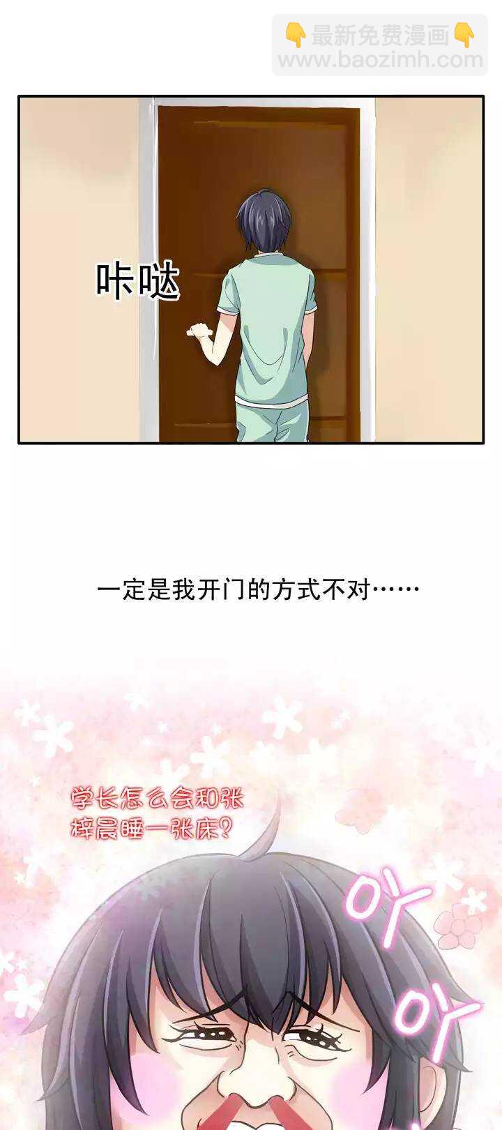 《我的不靠谱王子殿下》第024话 全世界只有他最蠢 第45页