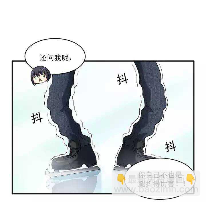 《我的不靠谱王子殿下》第027话 靠谱or不靠谱01 第2页