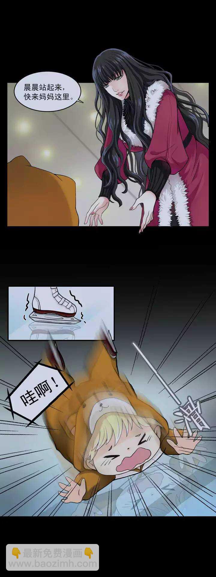 《我的不靠谱王子殿下》第027话 靠谱or不靠谱01 第5页