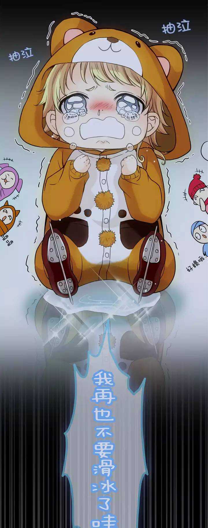《我的不靠谱王子殿下》第027话 靠谱or不靠谱01 第6页