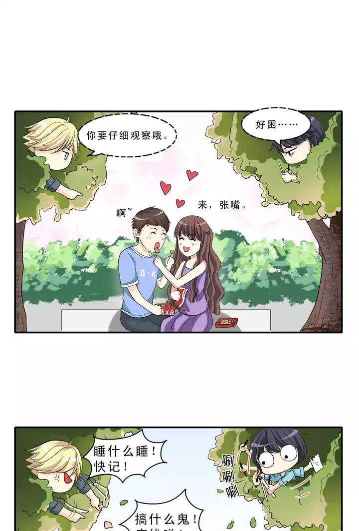 《我的不靠谱王子殿下》第026话 这样做真靠谱吗02 第6页