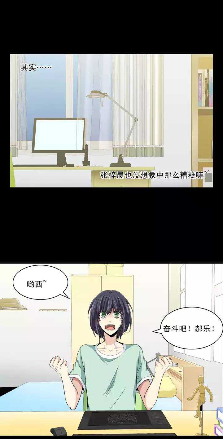 《我的不靠谱王子殿下》第028话 靠谱or不靠谱02 第18页