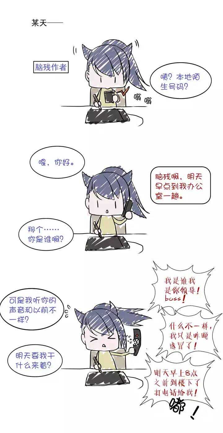 《我的不靠谱王子殿下》第028话 靠谱or不靠谱02 第21页