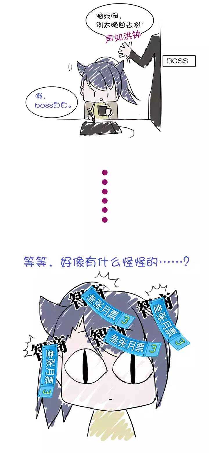 《我的不靠谱王子殿下》第028话 靠谱or不靠谱02 第22页