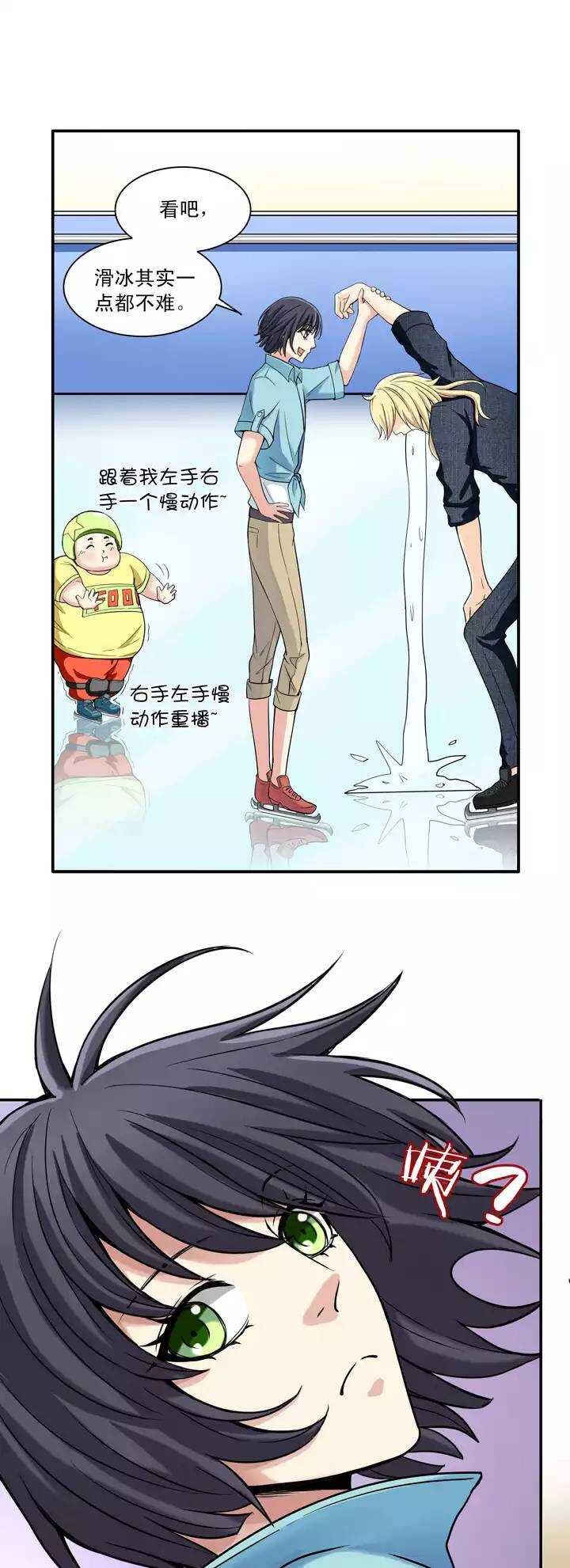 《我的不靠谱王子殿下》第028话 靠谱or不靠谱02 第9页