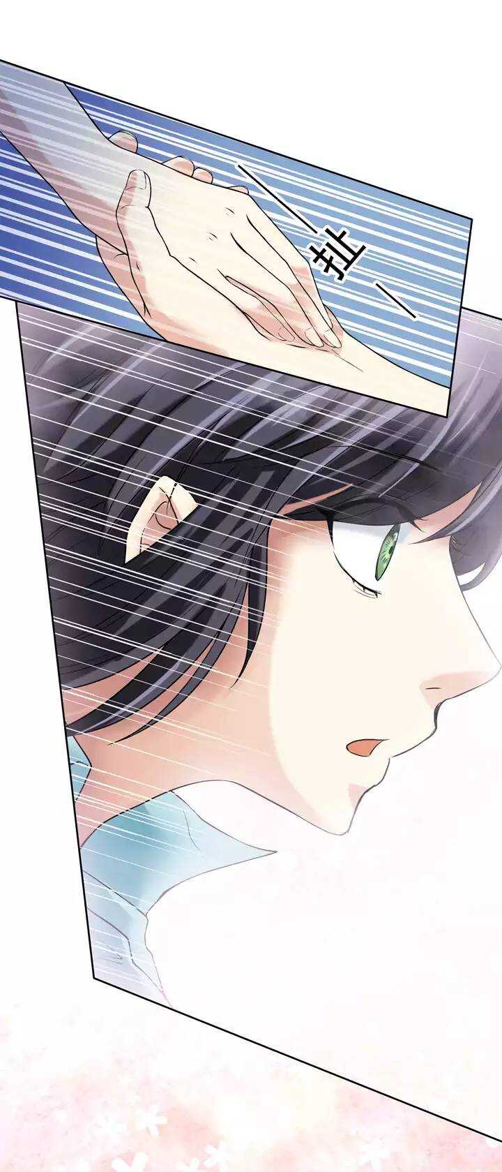 《我的不靠谱王子殿下》第025话 这样做真靠谱吗01 第15页